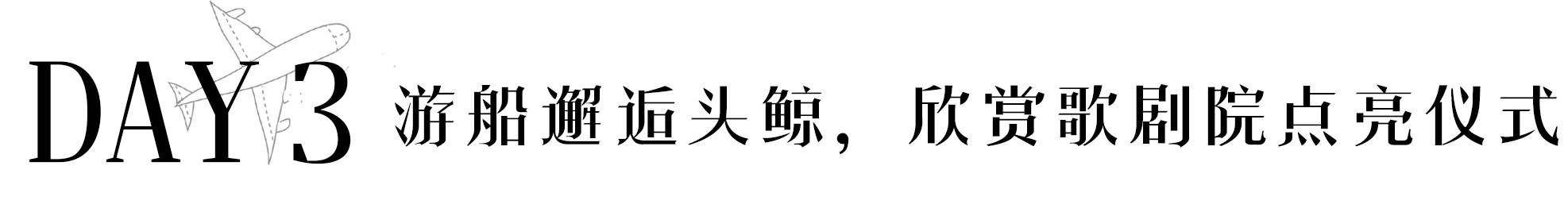 北石：这个由一群流放者建立的国家如今居然这么发达和美丽
