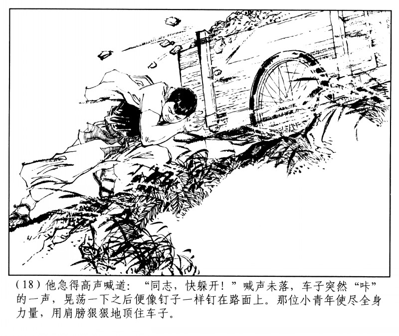 刘旦宅和徐有武,徐有武画家