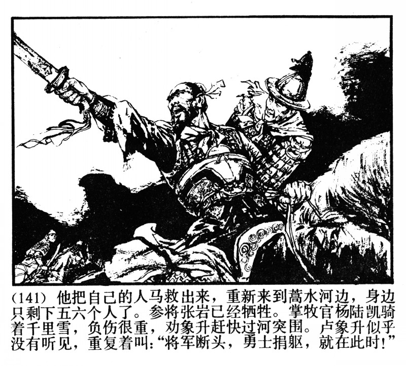 刘旦宅和徐有武,徐有武画家