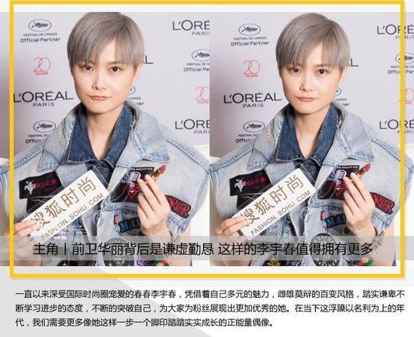 前卫华丽背后是谦虚勤恳这样的春春值得拥有更多