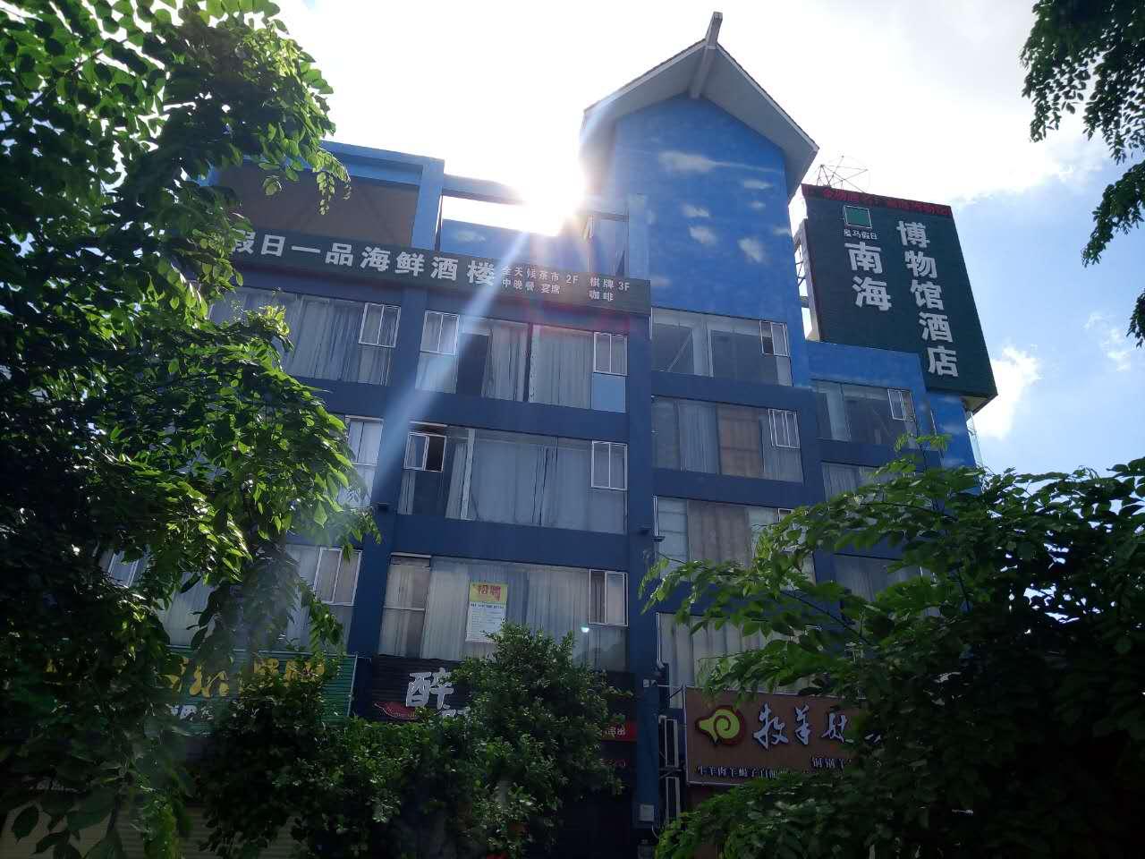 蔚蓝色的邂逅,皇马假日南海博物馆酒店早餐