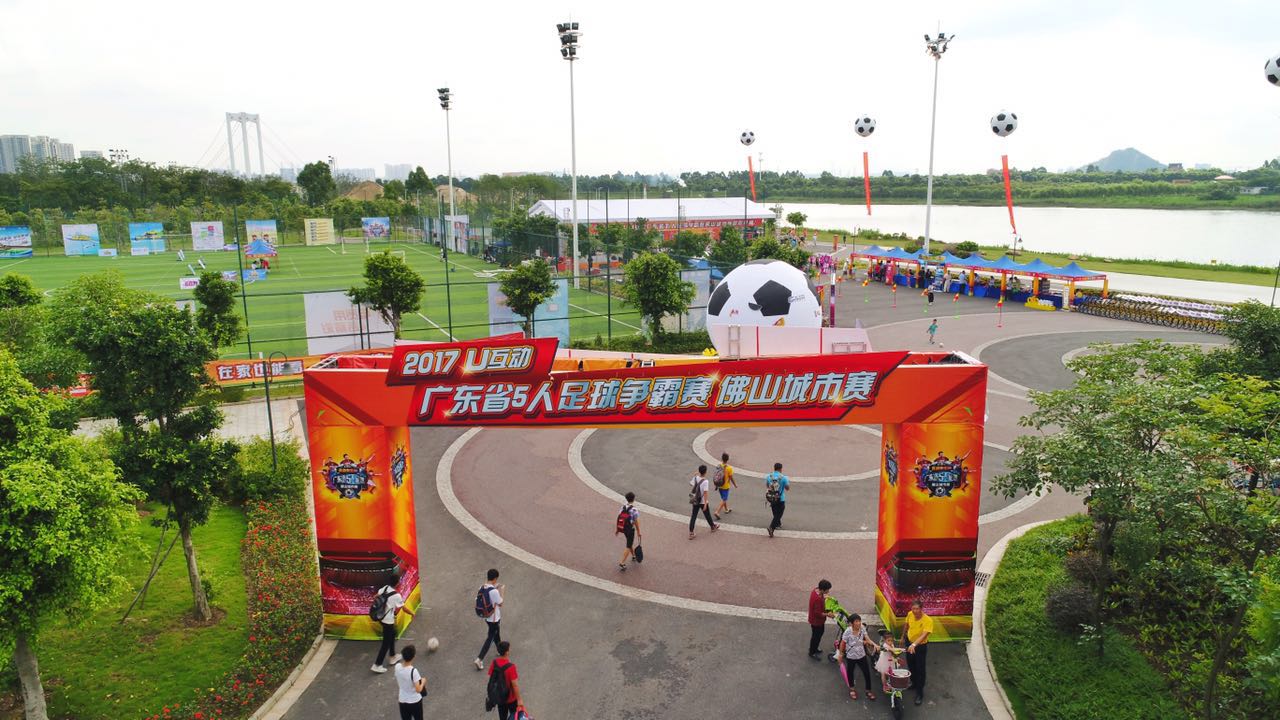 广东五人足球争霸赛,2017佛山市青少年足球锦标赛