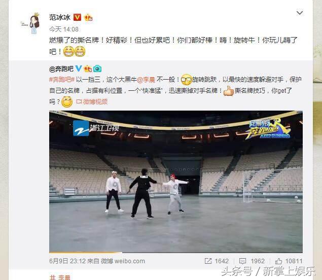 奔跑吧李晨和范冰冰撕名牌,奔跑吧李晨秒撕陈赫名牌