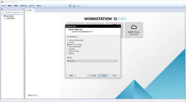 macvmware虚拟机安装win10教程,虚拟机安装macos系统教程