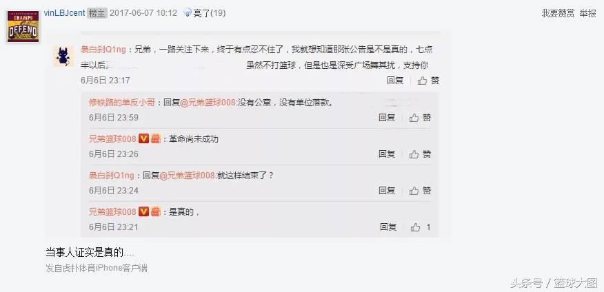 还是大妈的告捷！洛阳球场打人事件有了结果，可却寒了所有人的心