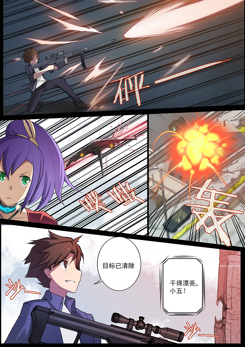 机械萌娘第一集,机械萌娘热血漫画