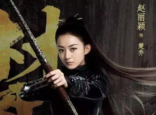 《楚乔传》赵丽颖为什么与窦骁相依为命，而不是林更新？