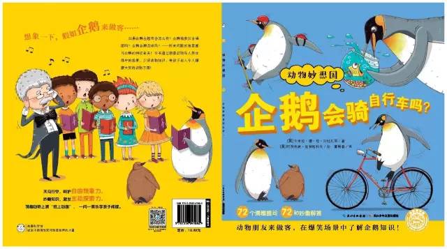 又好玩又有趣的绘本爱不释手,科普绘本推荐7-12岁科普绘本