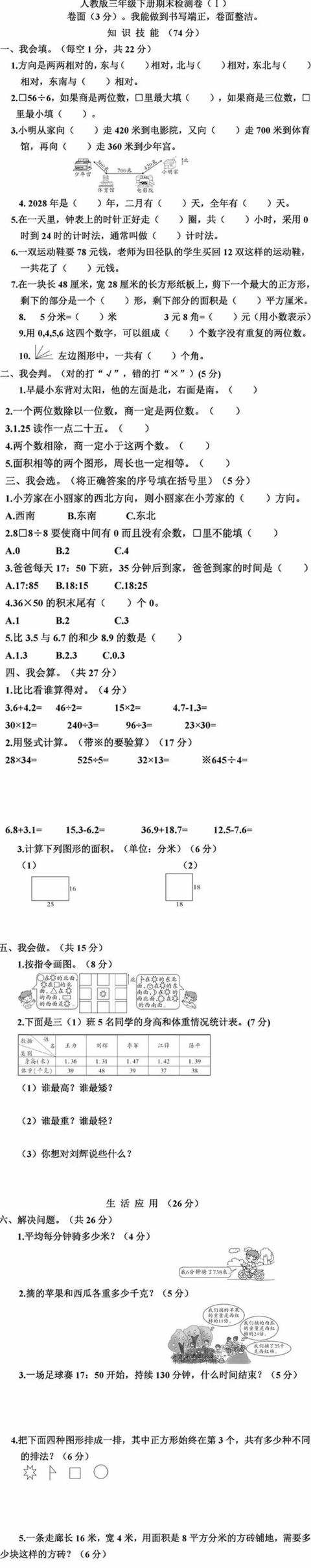小学数学没开窍初中怎么补救,小学数学计算能力差怎么补救