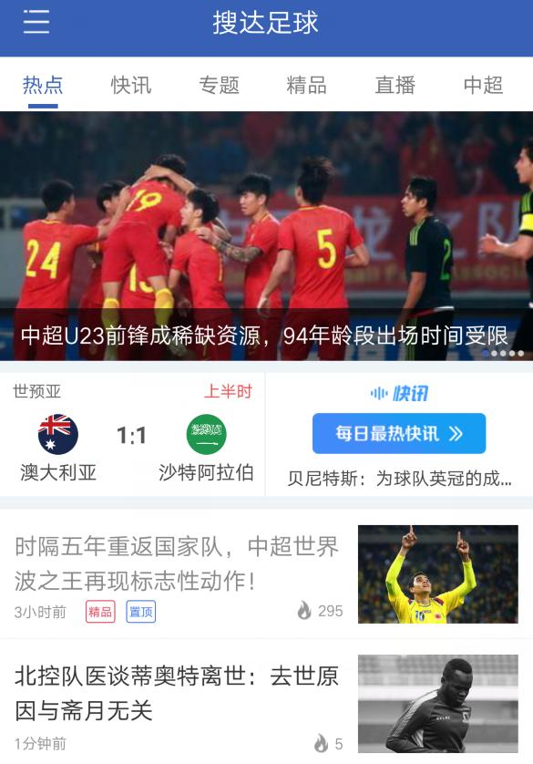 时隔五年重返国家队，中超世界波之王再现标志性动作！