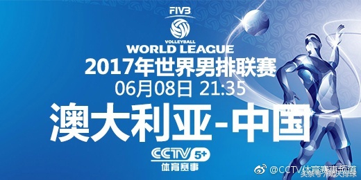 男排世联赛2023决赛在哪打,男排世联赛6月6日开打
