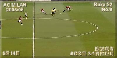 巅峰时期的卡卡是怎样踢球的,卡卡gif