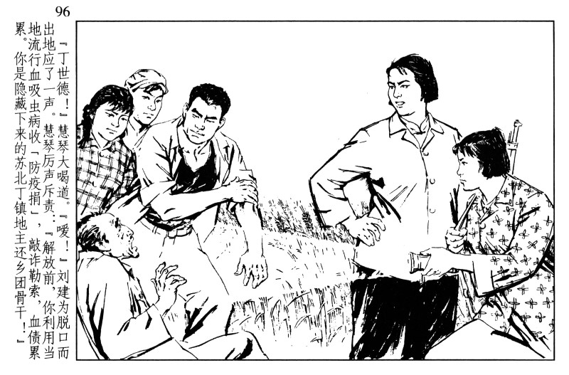 刘旦宅和徐有武,徐有武画家