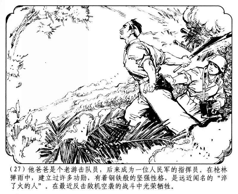 刘旦宅和徐有武,徐有武画家