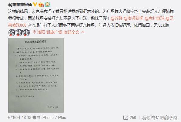 还是大妈的告捷！洛阳球场打人事件有了结果，可却寒了所有人的心