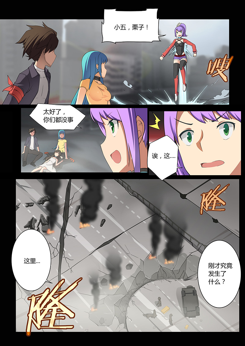 机械萌娘第一集,机械萌娘热血漫画