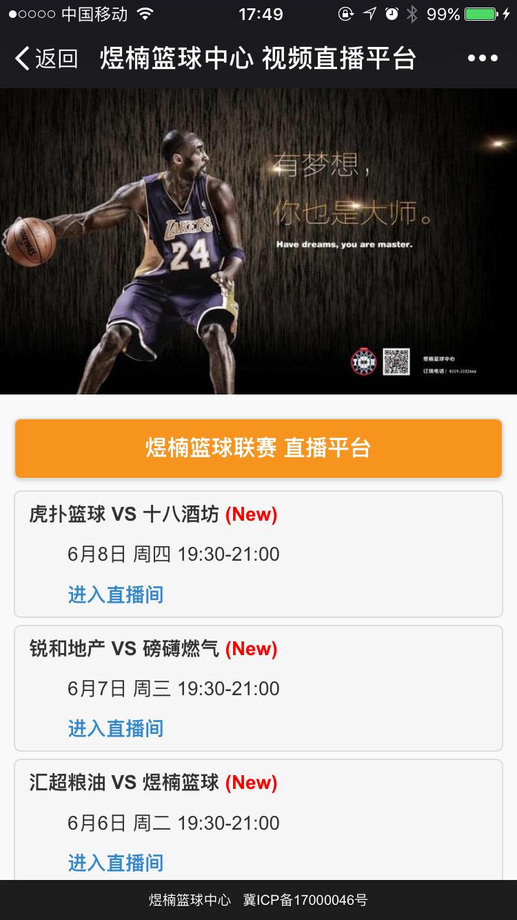 篮球迷们有福了：未来两个月是他们的主场