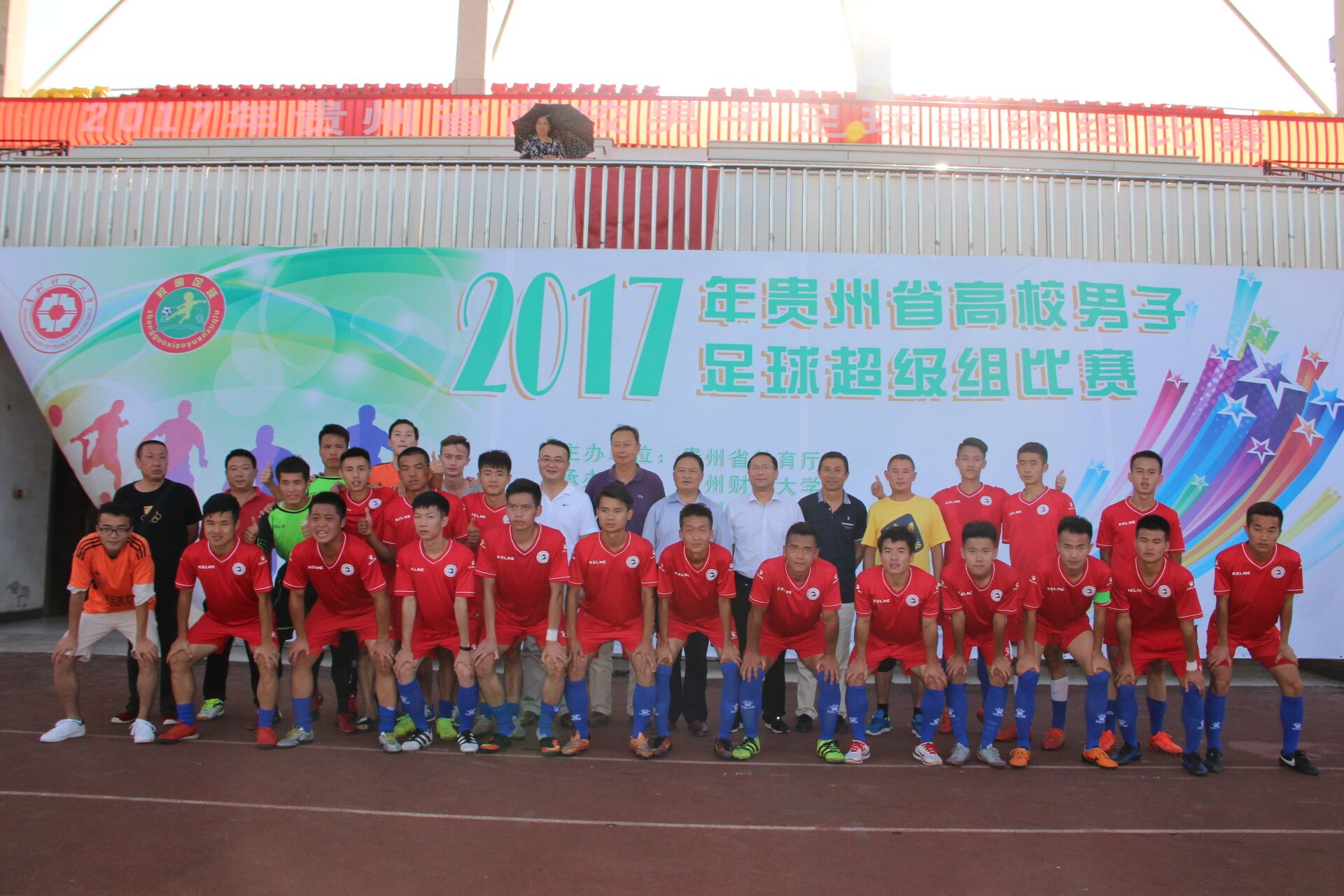 贵州高校男子足球联赛,贵州民族大学足球赛
