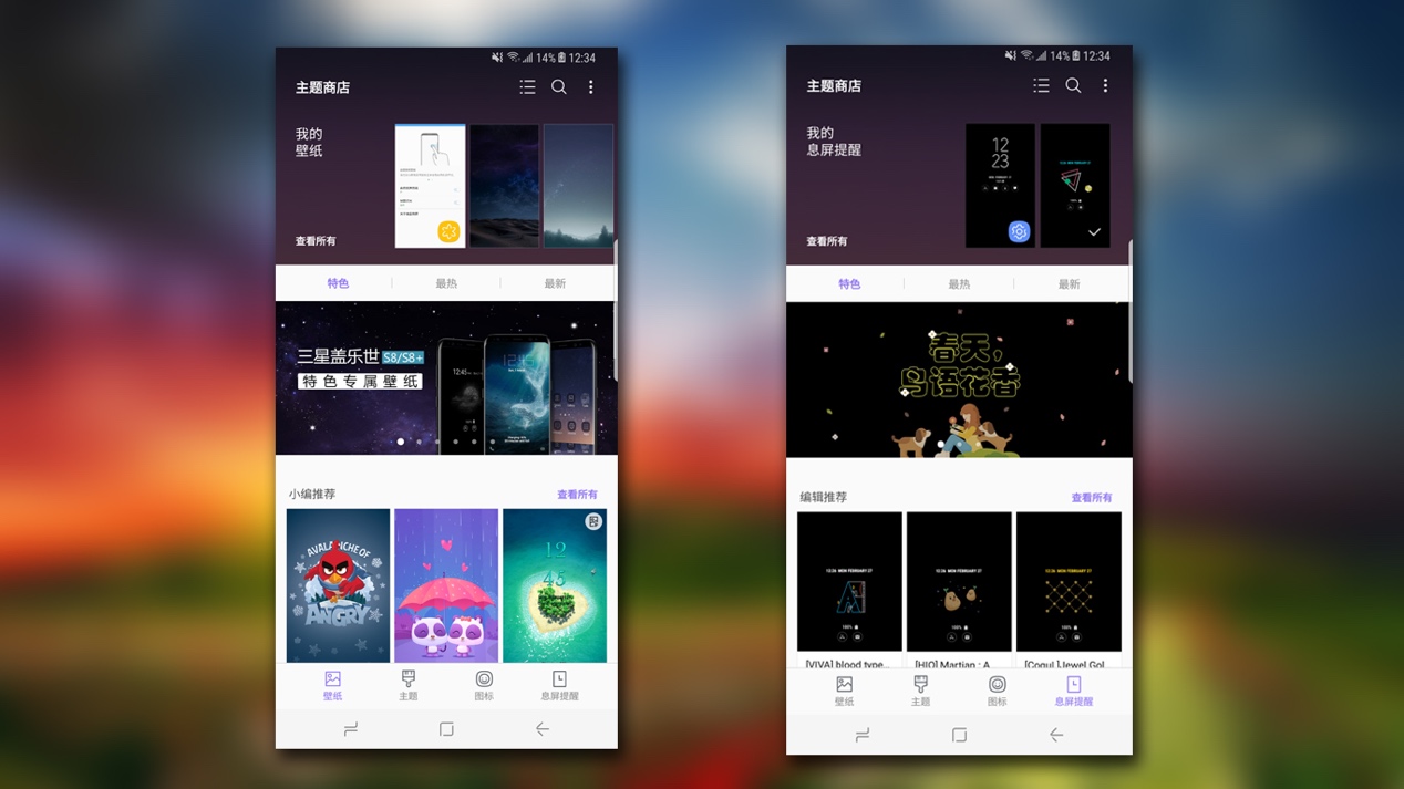 三星盖乐世S8怎么全屏,三星盖乐世s8现在值多少钱