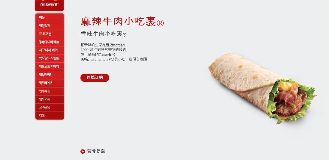 麦当劳里面都摆些什么食物呢,麦当劳秘密菜单这些你知道吗