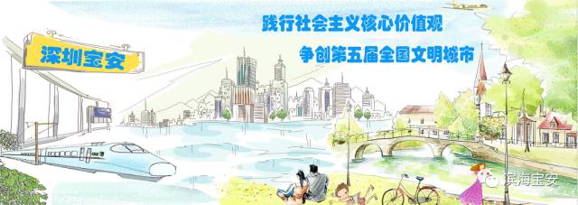 宝安巨变源于开放,宝安各街道规划