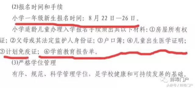 蚌埠市教育局学区划分,蚌埠小学对口初中划片一览表