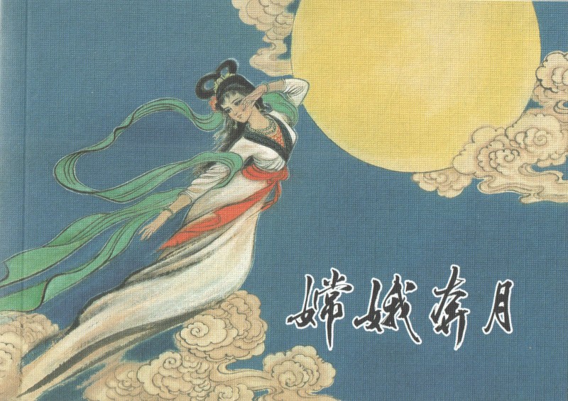 刘旦宅和徐有武,徐有武画家