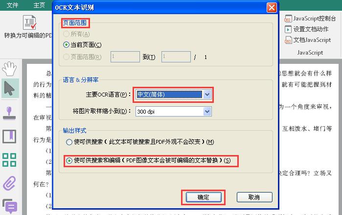 图片pdf怎么变成可编辑,图片pdf格式怎么修改内容