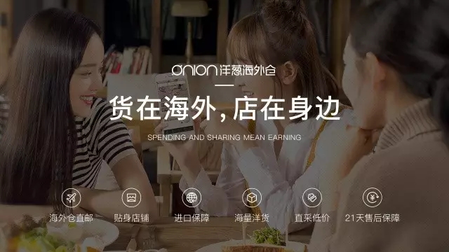 洋葱海外仓平台,洋葱海外仓平台靠谱吗