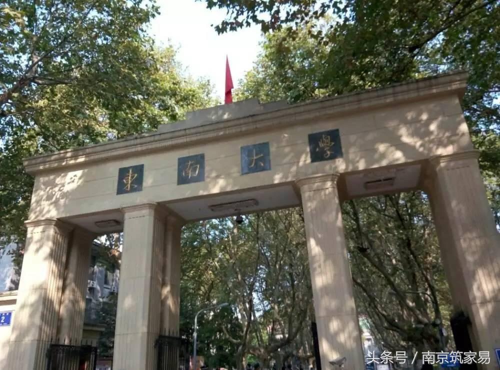 南京高校专业排名一览表,南京高考专业排行榜