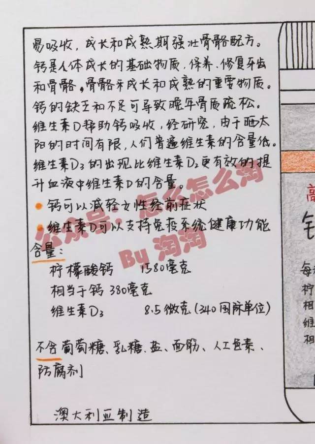 澳大利亚钙维生素swisse,澳洲healthycare维c