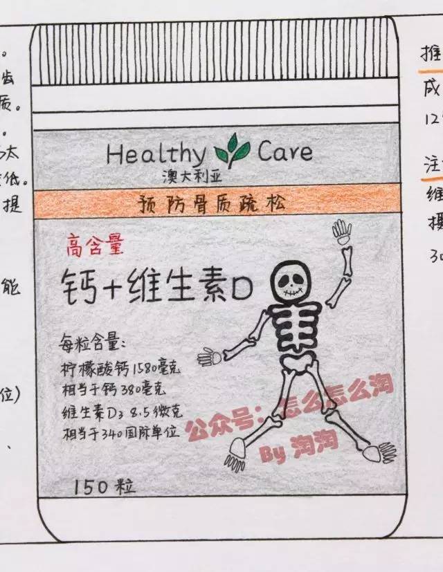 澳大利亚钙维生素swisse,澳洲healthycare维c