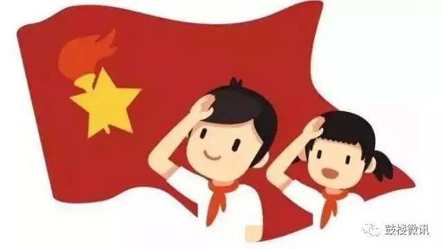 2017年鼓楼区美德少年、优秀少先队员揭晓！为你们喝彩！