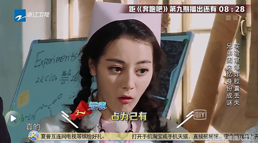 跑男第9期：热巴落水鹿晗伸手又缩回的细节，鹿晗在怕什么