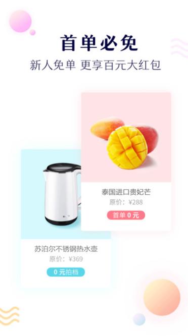 折买app可靠吗,折买app怎样领大额优惠券