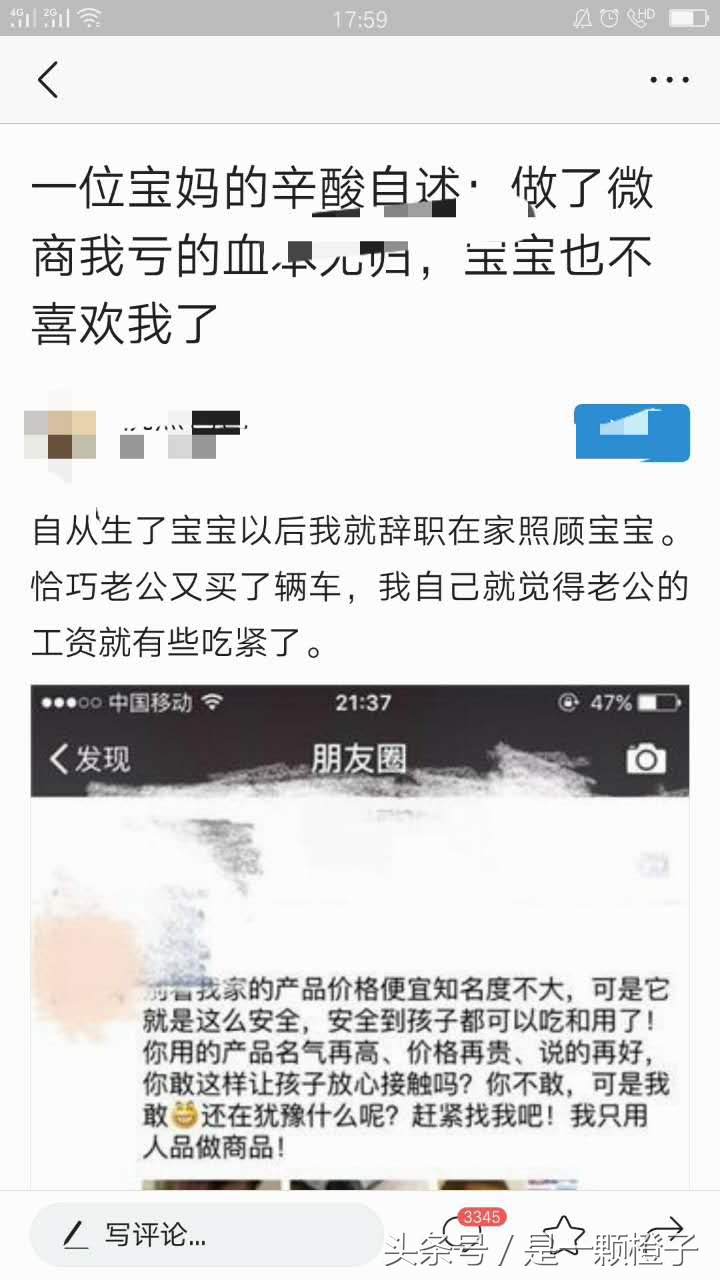 做微商如何更快的赚钱,做微商赚钱的人是怎么做的