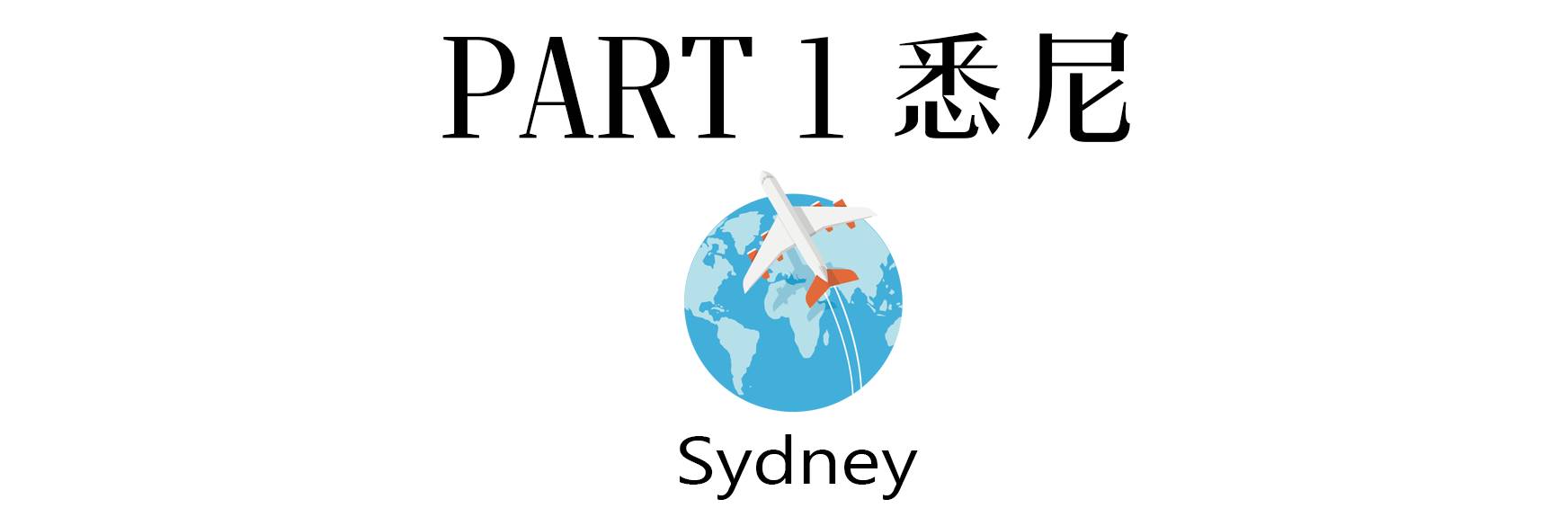 北石：这个由一群流放者建立的国家如今居然这么发达和美丽