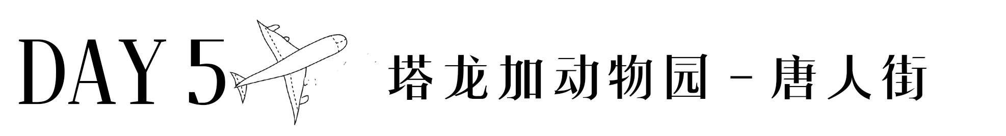 北石：这个由一群流放者建立的国家如今居然这么发达和美丽