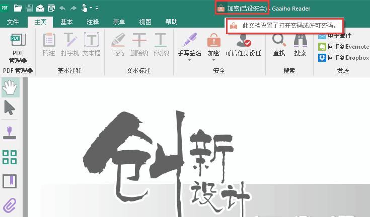 pdf不能复制打印,如何让pdf文件不能复制文字