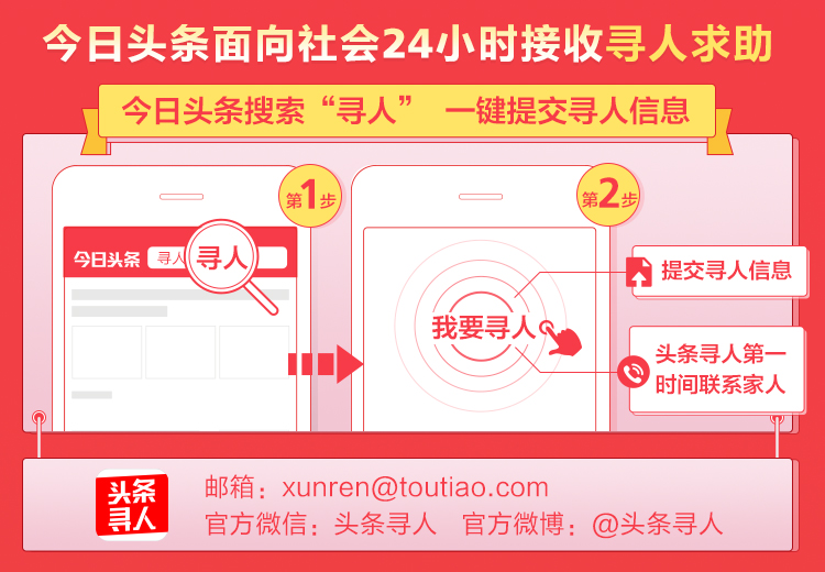 急寻47岁精神障碍男子走失,急寻邢台走失抑郁症男子