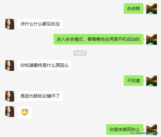 每日一乐让你快乐,每日一乐好不好