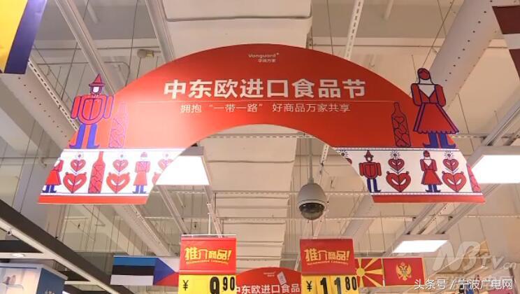 吃货们准备好了吗？家门口“海淘”中东欧美食