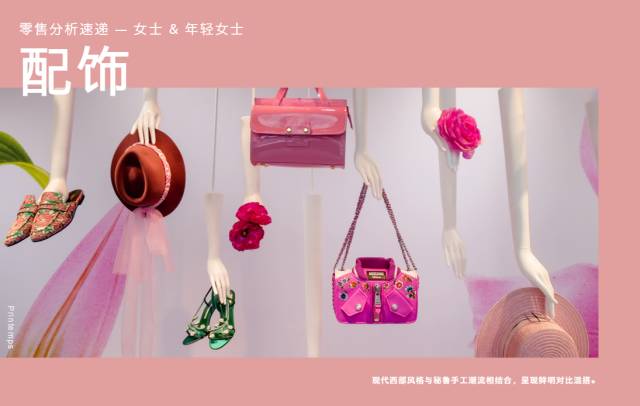 时尚配饰大热趋势,夏季配饰店铺推荐潮