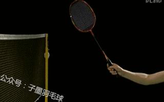 羽毛球网前挡球的正确姿势,羽毛球勾球搓球推球扑球挑球