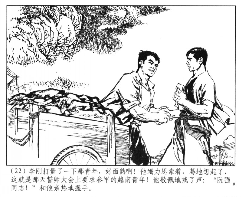 刘旦宅和徐有武,徐有武画家