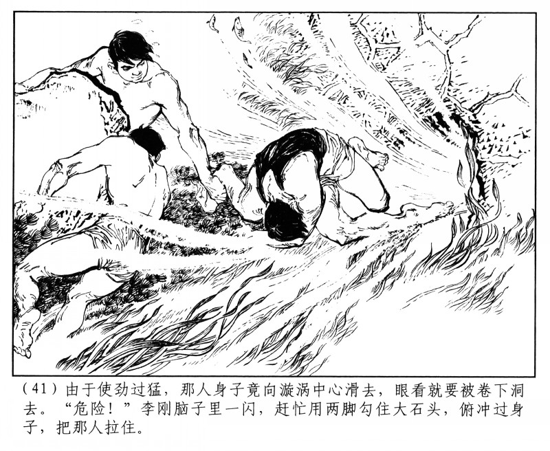 刘旦宅和徐有武,徐有武画家