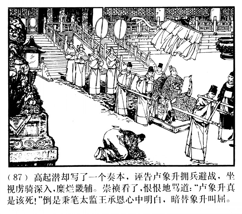 刘旦宅和徐有武,徐有武画家