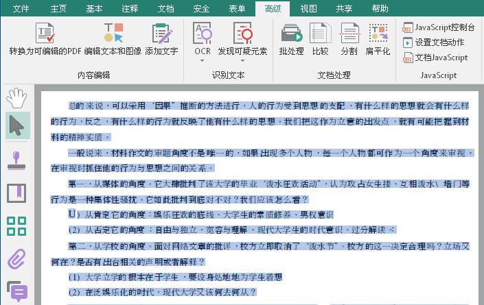 图片pdf怎么变成可编辑,图片pdf格式怎么修改内容
