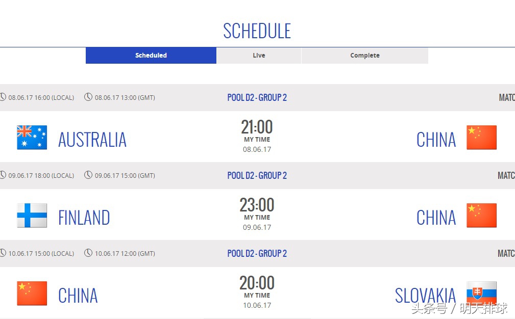 男排世联赛2023决赛在哪打,男排世联赛6月6日开打