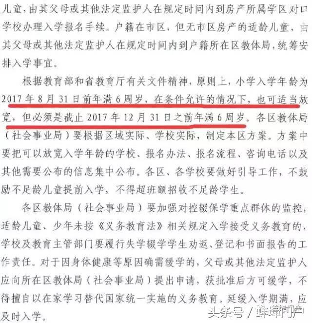 蚌埠市教育局学区划分,蚌埠小学对口初中划片一览表